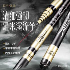 佳钓尼短节鱼竿长空溪流竿小手竿超轻硬鱼杆钓鱼竿鲫鱼竿便携手杆
