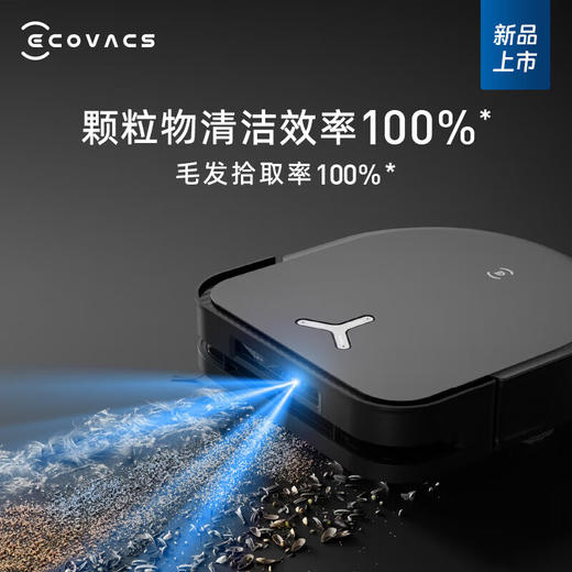科沃斯（ECOVACS）扫地机器人X5PRO_ULTRA自动上下水扫拖洗烘一体全自动清洗集尘吸擦地毛发零缠绕灵动恒贴边DDX29_X5Pro_ULTRA_AI-水箱版【咨询领券】【新】 商品图3