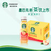星巴克星茶饮果汁茶饮料330ml瓶装（15瓶装）-不含咖啡因 商品缩略图2