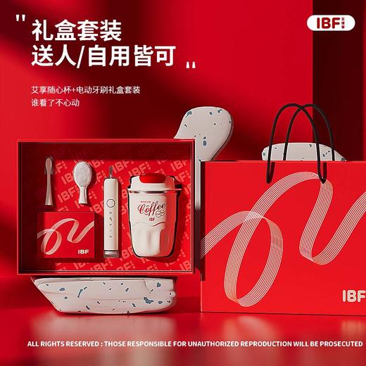 IBF艾博菲艾博菲艾享随行杯礼盒套装【K】 商品图4