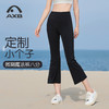 爱暇步小个子微喇瑜伽裤女外穿八分裤透气高腰提臀运动健身普拉提X53093NS 商品缩略图0