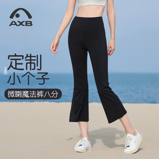 爱暇步小个子微喇瑜伽裤女外穿八分裤透气高腰提臀运动健身普拉提X53093NS 商品图0