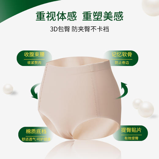 珍珠抑菌高腰无痕三角内裤，轻薄收腹，不夹臀2443# 商品图3