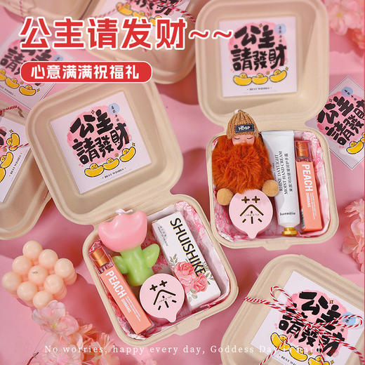 【女神母亲节限定礼物！心意满满】新款母亲节三八妇女节38女神礼物送员工老师实用礼品公司福利伴手礼。ry 商品图1