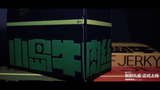 小岛牛肉丝 商品图4