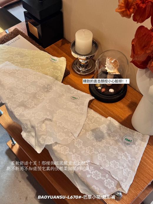 ✨泰泰泰酥胡了吧【巴黎小花*隐形裤】蕾丝刺绣小花内裤 不要扎肉肉不要闷出黏腻汗味 商品图4