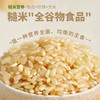 【有机糙米】可发芽新米低脂五谷杂粮粗粮全胚芽健身粳米轻食 商品缩略图1