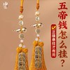 五帝钱门对门开口葫芦挂件黄杨木铜钱吉祥结家装居家园林家用摆件 商品缩略图2