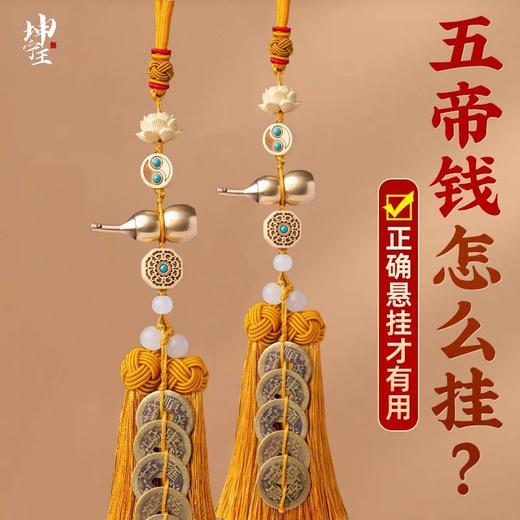 五帝钱门对门开口葫芦挂件黄杨木铜钱吉祥结家装居家园林家用摆件 商品图2