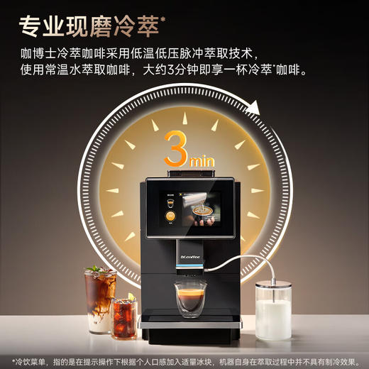 咖博士（Dr.coffee）【】全自动咖啡机意式咖啡机现磨冷萃家用一键萃取智能操作小型办公室C11L-冷萃版【新】 商品图0