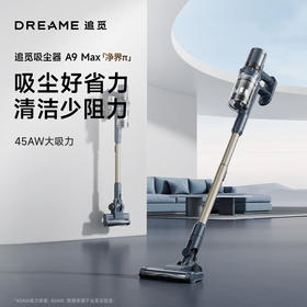 追觅家用全地形刷全覆盖_地板地毯都能吸_绿光显尘A9Max吸尘器_A9Max【新】