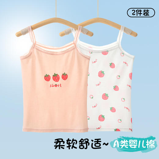 女童小背心儿童宝宝内穿纯棉a类棉软吊带内衣发育期中小童大背心HLY 商品图8