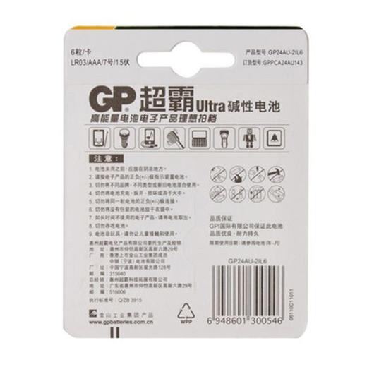 超霸（7号）碱性电池 6粒/卡 商品图1