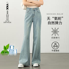 丁摩 弹力微喇牛仔裤女春夏新款宽松高腰显瘦拖地喇叭裤5ZF-8103