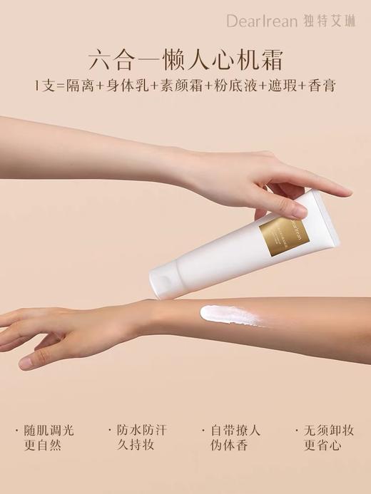 [独特艾琳特惠专场] 买一赠一！！身体素颜霜120ml全身裸装身体乳保湿滋润自然 商品图1