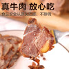 内蒙古赫远家酱牛肉到手五包 商品缩略图5
