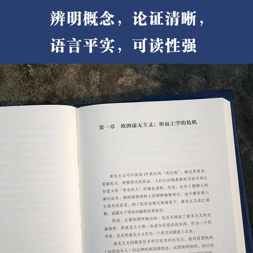 尼采与形而上学（读懂尼采，直面虚无，成为你自己。） 商品图4