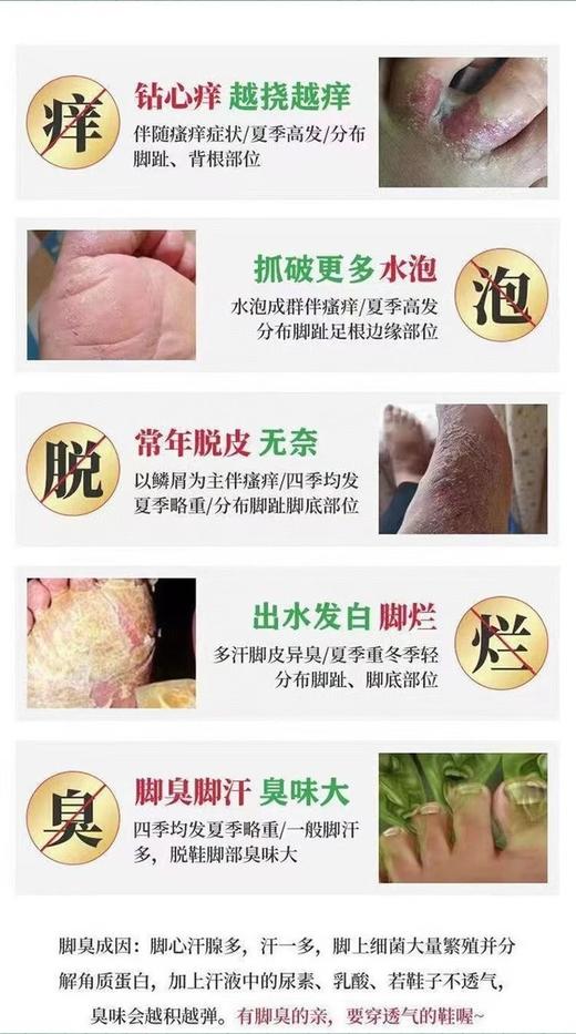 狼毒草本脚气中药膏16.8元1瓶50g，明天到 商品图6