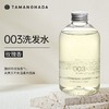 TAMANOHADA玉肌 精油香氛洗发水540ml（003玫瑰香） 商品缩略图0