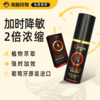 葡萄牙原装Orgie 久时2代延时喷剂浓缩版 10ml 商品缩略图0