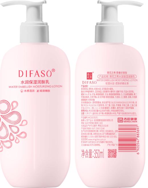 蒂花之秀水润保湿润肤乳*350ML 商品图0