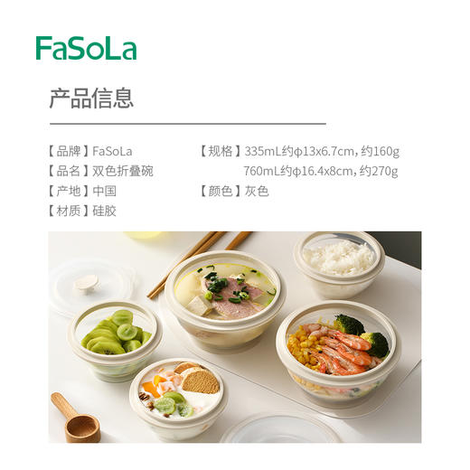 FaSoLa双色可折叠碗便携式硅胶碗微波炉加热便当收缩带盖圆形碗 商品图1