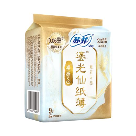 苏菲_裸感S_鎏光仙纸薄系列夜用卫生巾290_ 商品图1