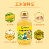 【邻家饭香】非转基因 物理压榨一级玉米胚芽油 精粹系列 5L/桶 YF156 商品缩略图4