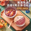 【代餐速食】十二夏天陈皮红豆沙花胶252g*6 商品缩略图3