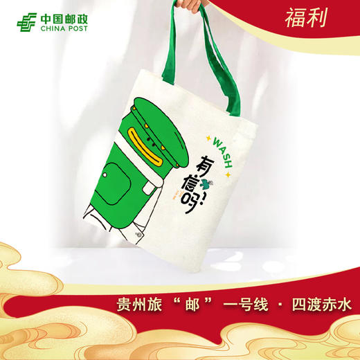 中邮文创周边 商品图6