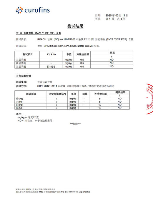 华歌の缘【耀光系列】附检测~！兔耳杯无痕纸片人内衣 商品图3
