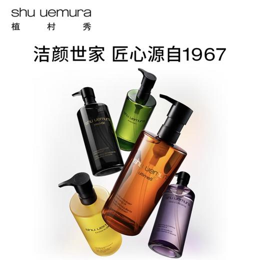 植村秀琥珀臻萃洁颜油50ml/150ml/450ml强韧养肤深层清洁卸妆油 商品图5
