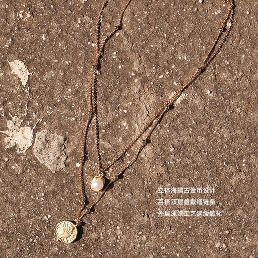 lost in echo2025夏季新款度假高级简约立体贝壳珍珠双层叠戴项链 商品图1