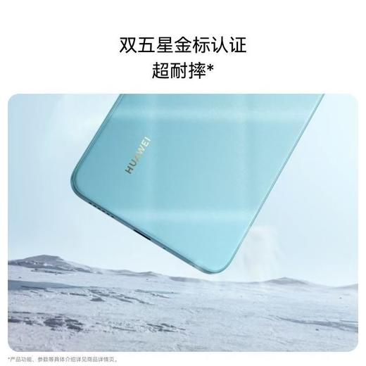 华为畅享80 商品图4