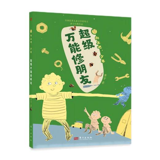 向上吧，少年！（全六册） 商品图3