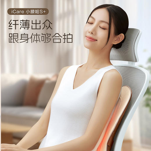 小腰姬S+」纤薄出众 跟身体很合拍~ 商品图0