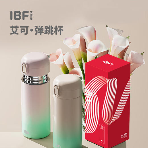 IBF艾博菲艾博菲艾可弹跳杯【K】 商品图3