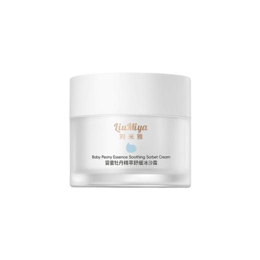 刘米雅婴童牡丹精萃舒缓冰沙霜宝宝护肤品清爽保湿晒后舒缓润肤乳50g 商品图5