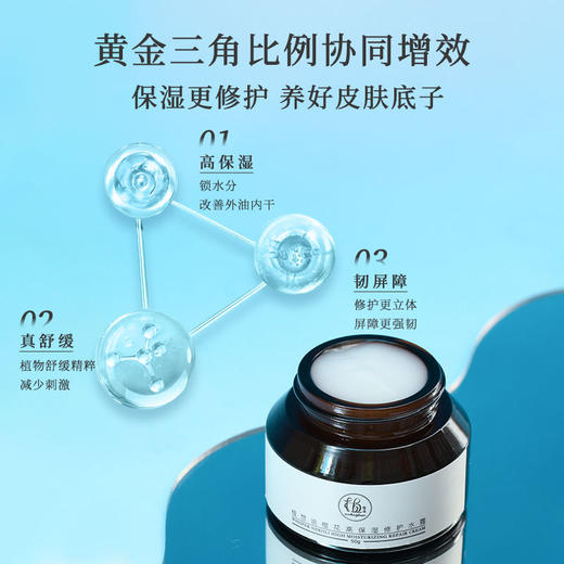 植想说橙花高保湿修护水霜清爽水霜   高保湿补水滋润 敏感肌适用 纯素成分【答摩专属】 商品图2