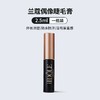 兰蔻睫毛膏中样2.5ml 商品缩略图0
