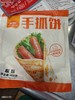 媳妇说原味手抓饼 商品缩略图0
