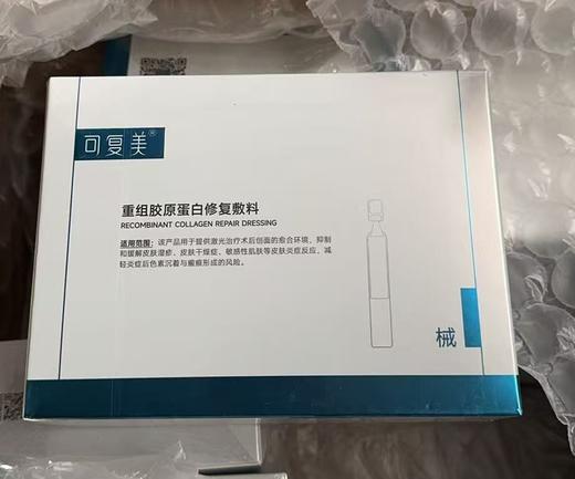 可复美重组胶原蛋白次抛28支/盒 商品图1