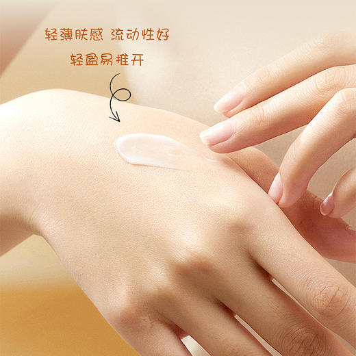 新品上市🎊秘密悦色美白隔离防晒霜SPF50+ PA++++ 30g 商品图3