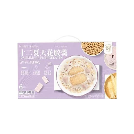 十二夏天花胶羹 香芋豆乳口味 252g*6 商品图0