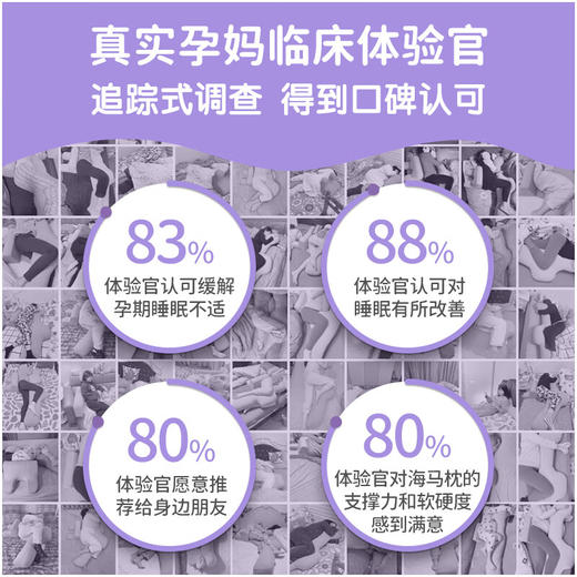 健蕴美 孕育枕2.0新款体验官限时限购 商品图5