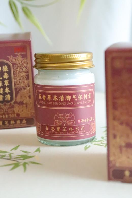 狼毒草本脚气中药膏16.8元1瓶50g，明天到 商品图3