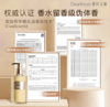 [独特艾琳特惠专场] 独特艾琳高定香氛沐浴露持久留香350ml 商品缩略图3