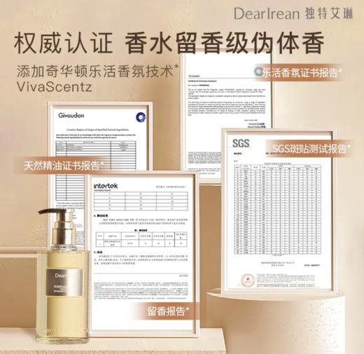 [独特艾琳特惠专场] 独特艾琳高定香氛沐浴露持久留香350ml 商品图3