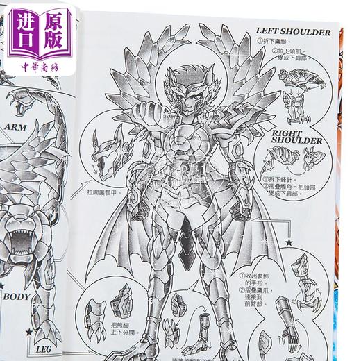 【中商原版】漫画 圣斗士星矢 海皇再起 第2集 RERISE OF POSEIDON 车田正美 港版漫画书 玉皇朝出版 商品图2