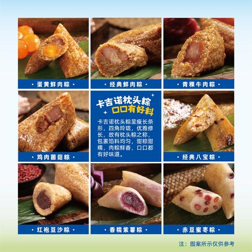 【端午粽礼】吉祥粽礼B款8个粽2个蛋黄酥2个绿豆糕 商品图3